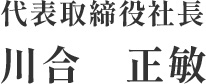 ごあいさつ