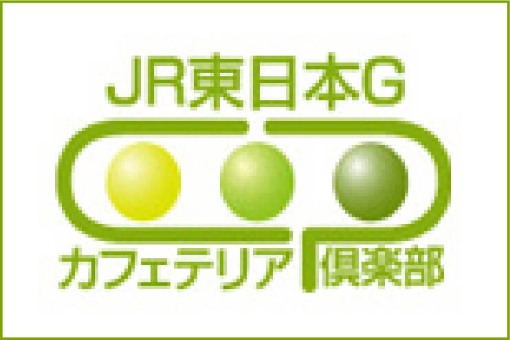 JR東日本Gカフェテリア倶楽部