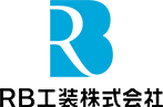 RB工装株式会社