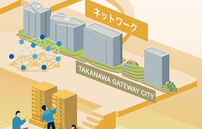 「TAKANAWA GATEWAY CITY」の 統合ネットワーク構築支援・運用